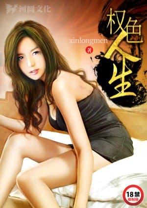 少年权臣