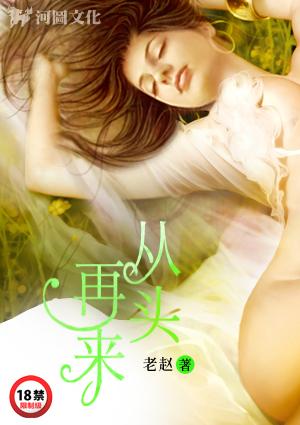从头再来的句子励志语录