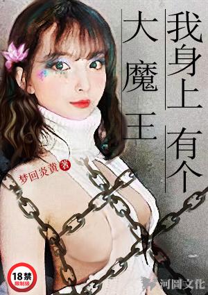 重生之都市大魔头