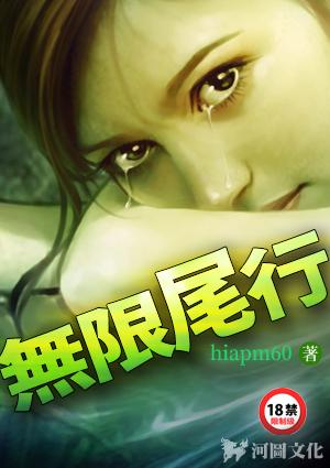 无限尾形全文阅读