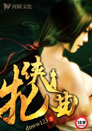 牝侠曲类似的