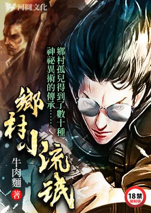乡村小流氓赵龙最新章节更新