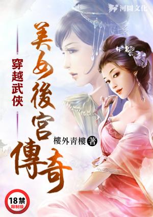 穿越后宫之褔孕多