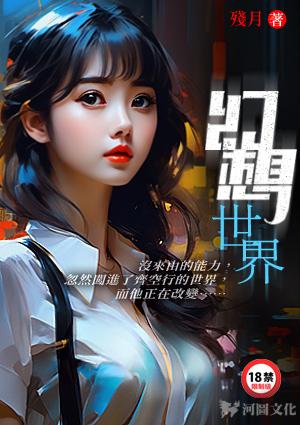 幻想世界大冒险