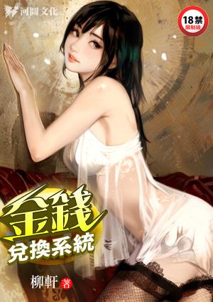 金币兑换商品的软件