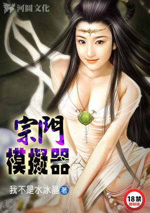 我的门派破解版