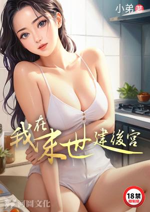 我在末世建后宫沈佳美