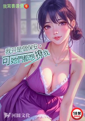 我只是一名保安图片