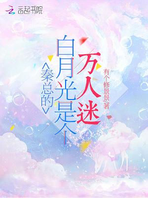 白月光秦臻林空竹