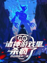 在诸神世界中游玩