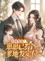 崽崽麻麻爱你