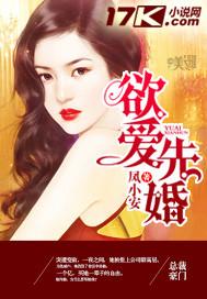 欲爱剧情分集简介