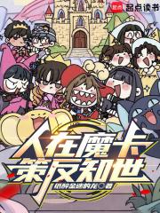 策反知世免费阅读