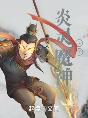 魔王炎击