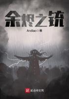 余烬之铳圣临之夜解析