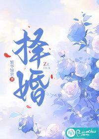 择婚期都是参考哪些