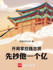 先抄他一个亿!笔趣阁免费阅读