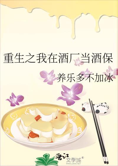 重生之我在酒厂当酒保云间茉莉