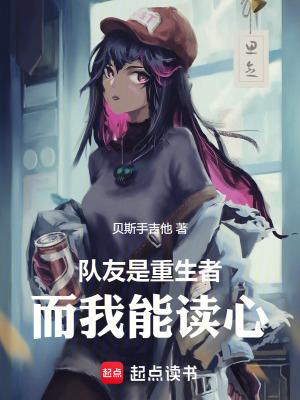 @onism重生之队友竟然暗恋我