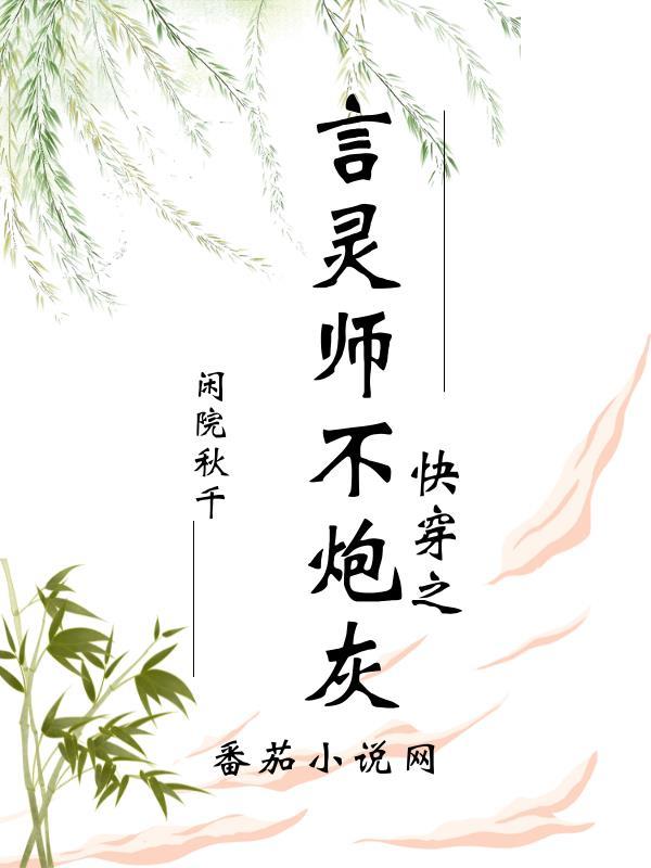 快穿之最强言灵系统