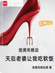 投资失败妻子离开了