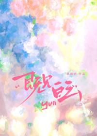 既见白云是哪个平台的