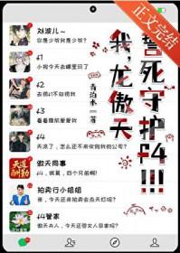 叫傲天的
