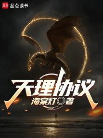 天理是指