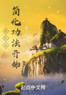 修行的初步境界