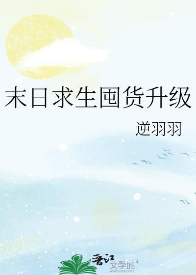 末日求生生存模式攻略