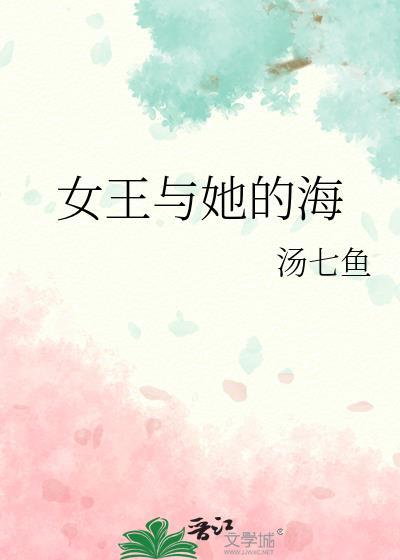 女王海水鱼图片