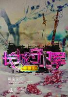 长城守卫军全集完整版免费观看