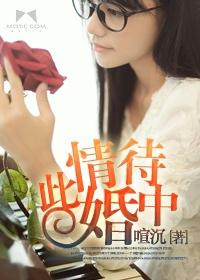 此情可待 什么意思