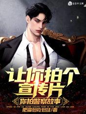 适合警察宣传片的音乐