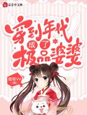 穿成年代极品妻