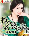 捡了个老婆怎么办