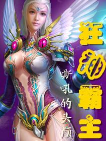 狂神的主角叫什么