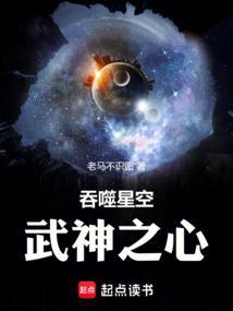 吞噬星空之武者