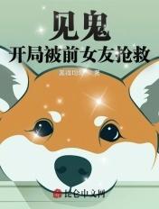 见鬼!开局被前女友监考!txt