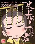 史上第一暴君完结破解版