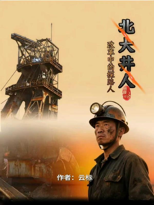 给我找一下北京大学