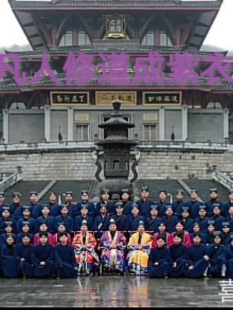 凡人修仙传紫狐