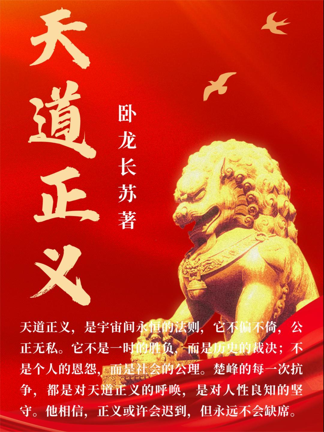 天道正义诸暨越剧团