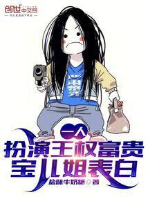 王权富贵是谁的孩子