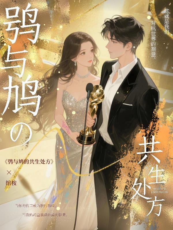 鸮和鹄什么区别