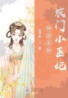 农门医女种田忙免费