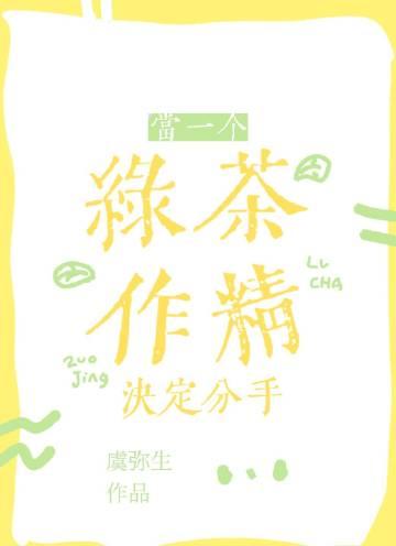 当绿茶的目标