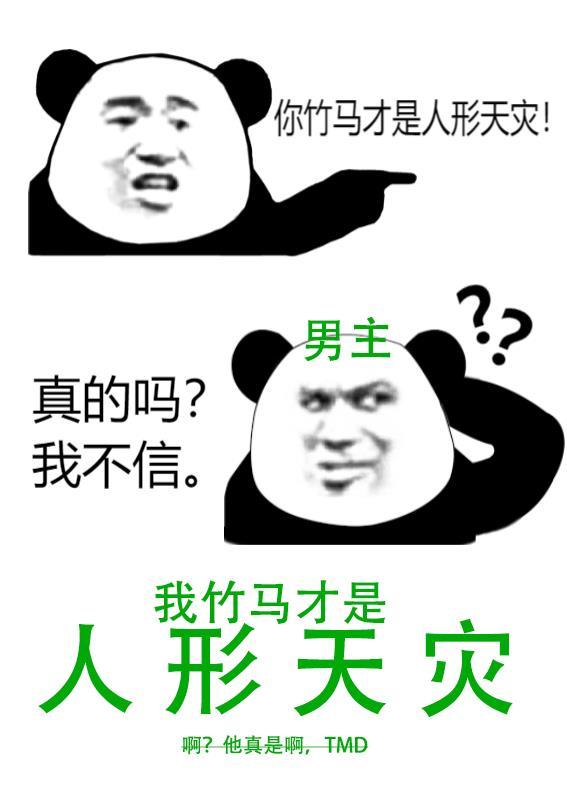 竹马是我男友井迟