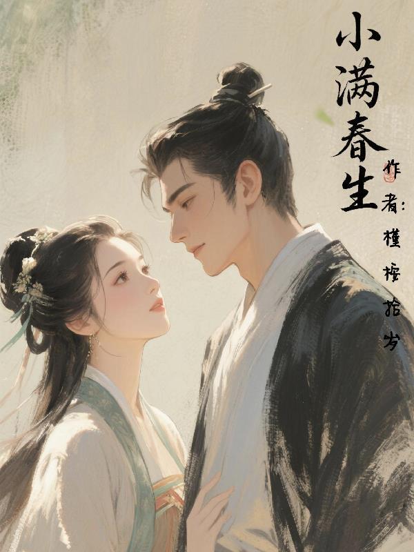 小满节气是什么生肖