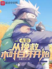 火影从木叶村开始签到
